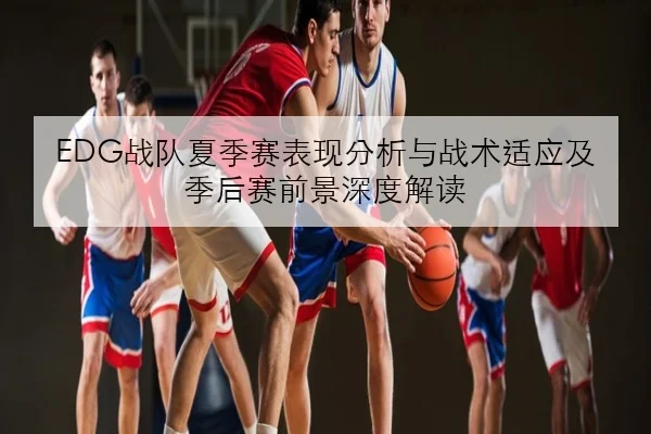 孙颖莎伤愈复出首战状态回升国乒女单排兵布阵引关注