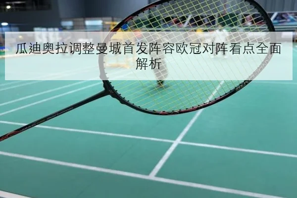 孙颖莎世乒赛前加练接发球细节女单备战全面升温解析